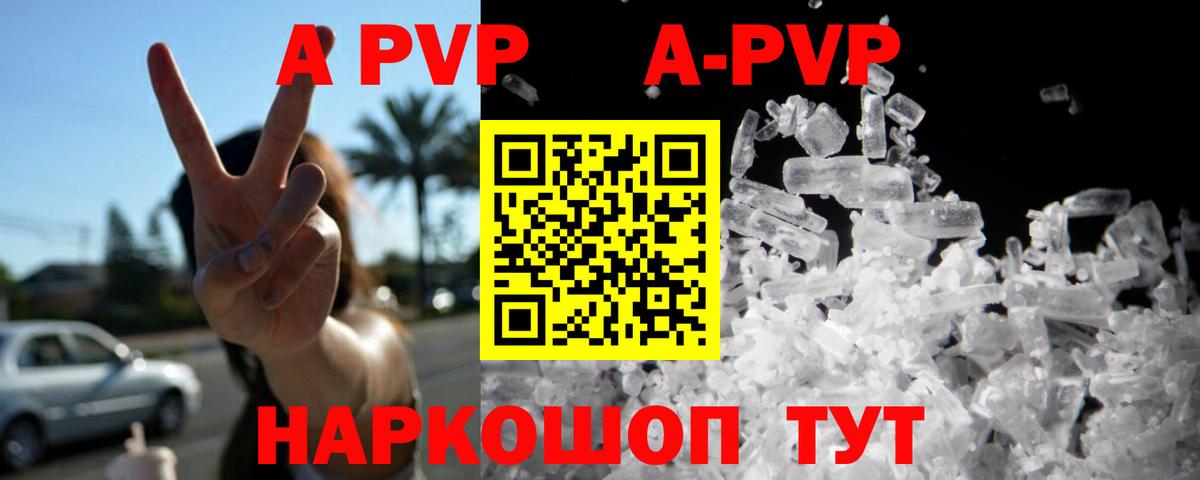 Лосино-Петровский  где купить наркоту  A-PVP СК КРИС  Вход с VPN  Альфа ПВП мука  A-PVP крисы CK 