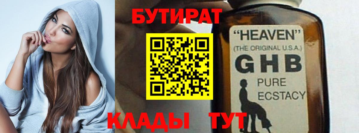 БУТИРАТ оксана Лосино-Петровский