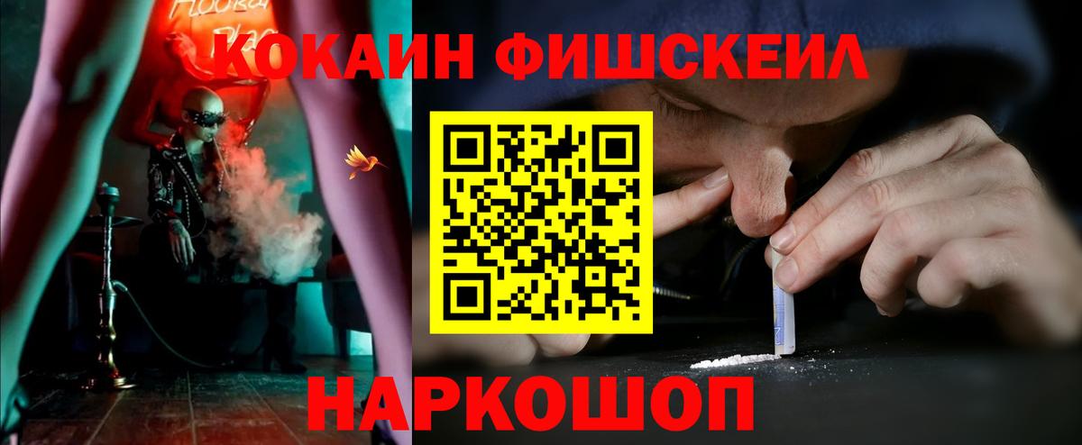 Cocaine 98% Лосино-Петровский