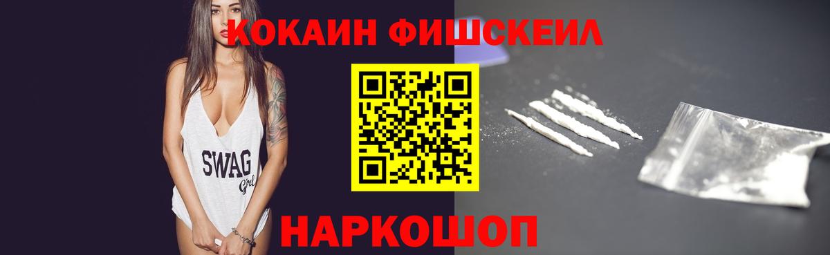 COCAIN  КОКАИН Перу  COCAIN 97%  Вход с VPN  Лосино-Петровский 
