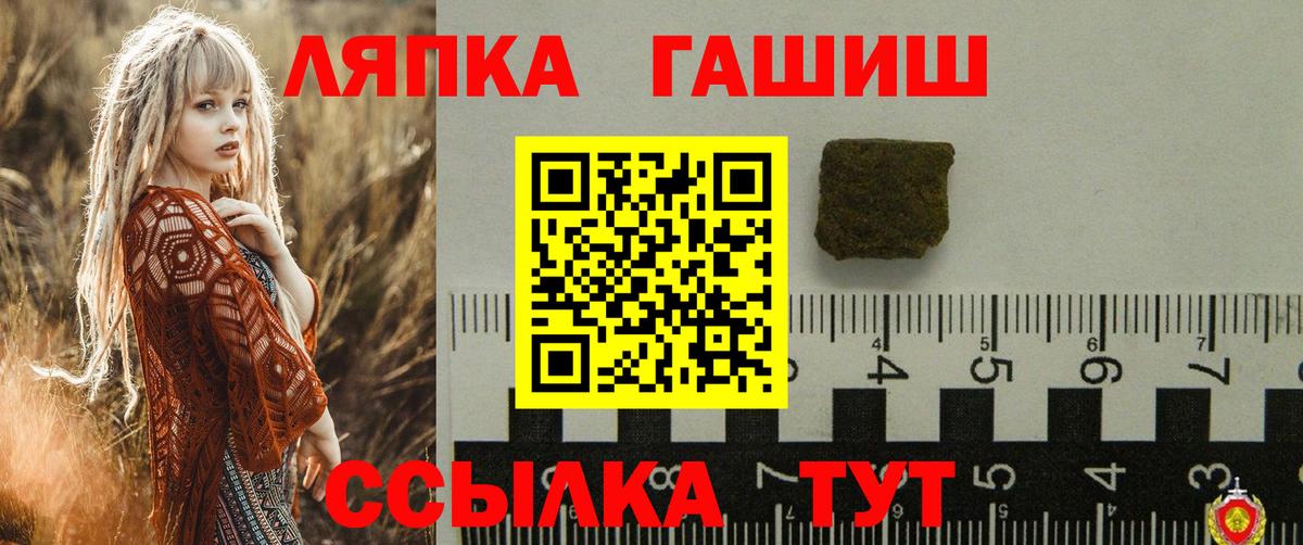 Лосино-Петровский  ГАШ Cannabis  Вход с VPN 