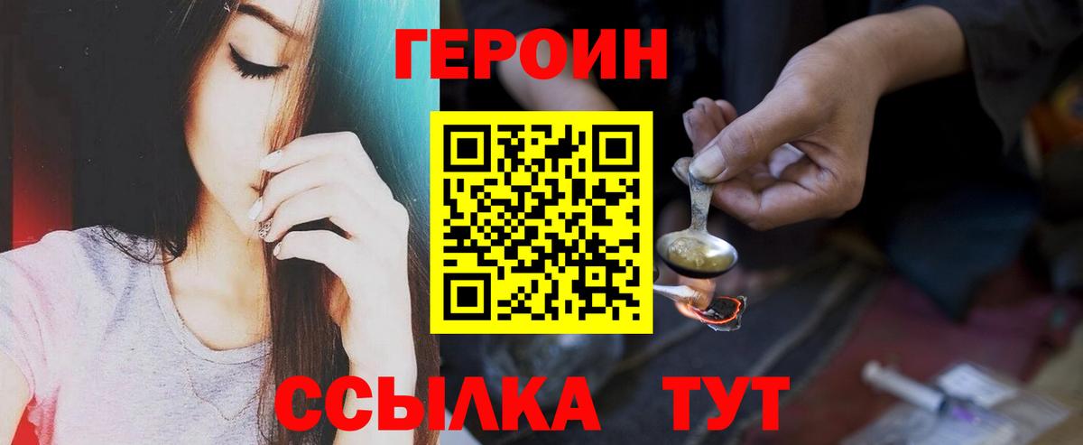 Героин гречка  Вход с VPN  ГЕРОИН  Лосино-Петровский 
