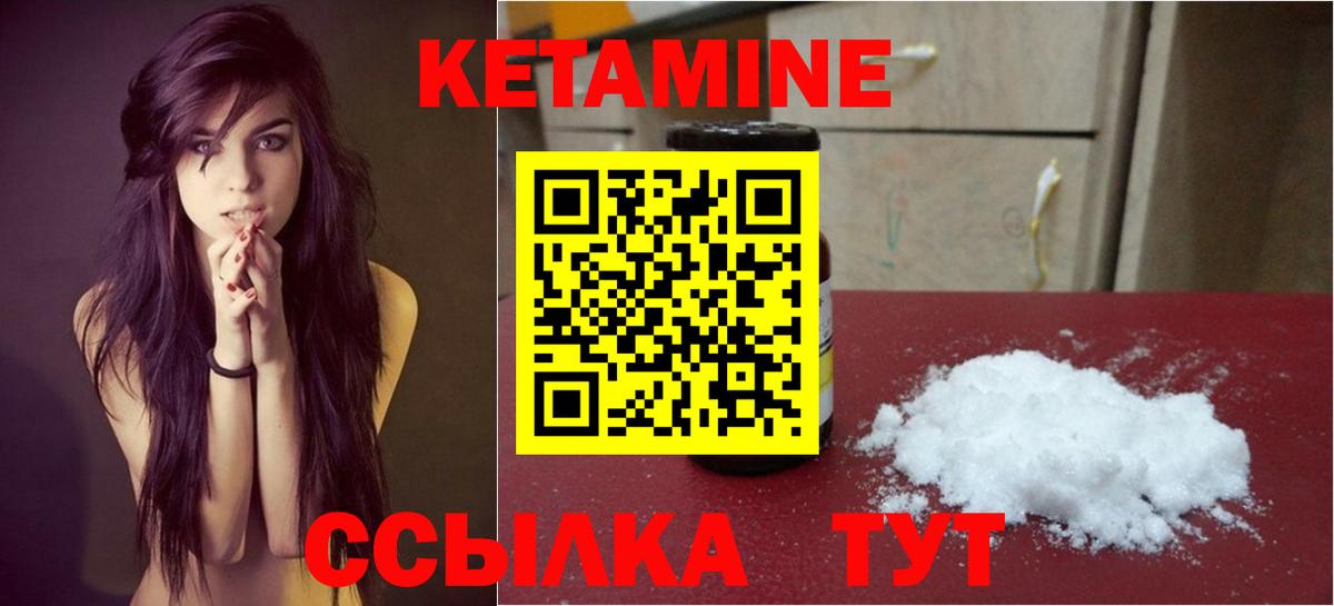Лосино-Петровский  Кетамин ketamine  Кетамин ketamine  Вход с VPN 