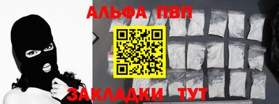 Альфа ПВП Будённовск