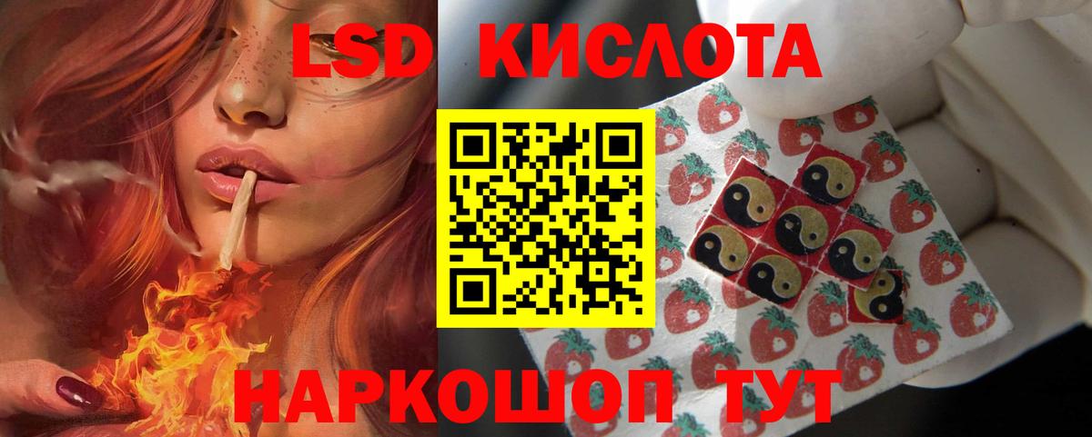 LSD-25 экстази ecstasy  Лсд 25 экстази ecstasy  Лосино-Петровский  Вход с VPN 