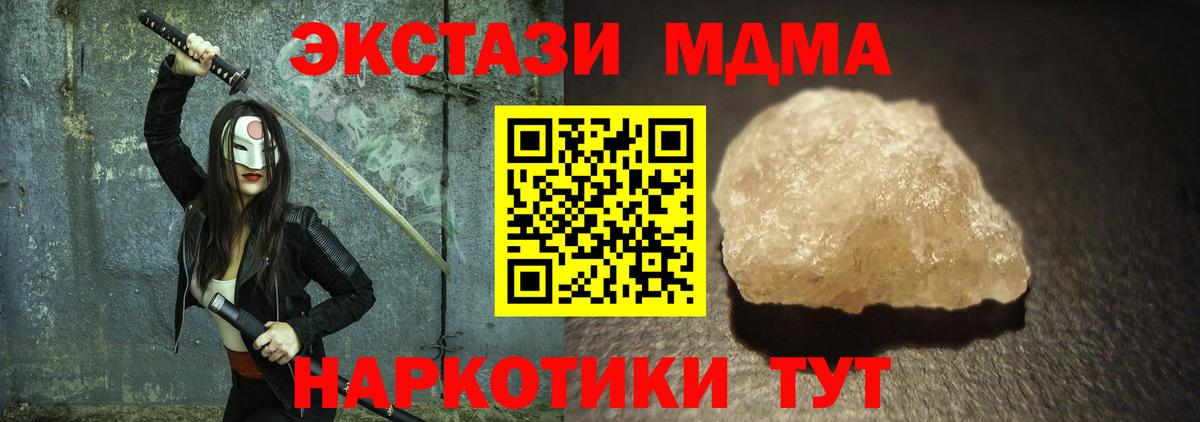 МДМА  MDMA crystal  Вход с VPN  МДМА Molly  Лосино-Петровский 