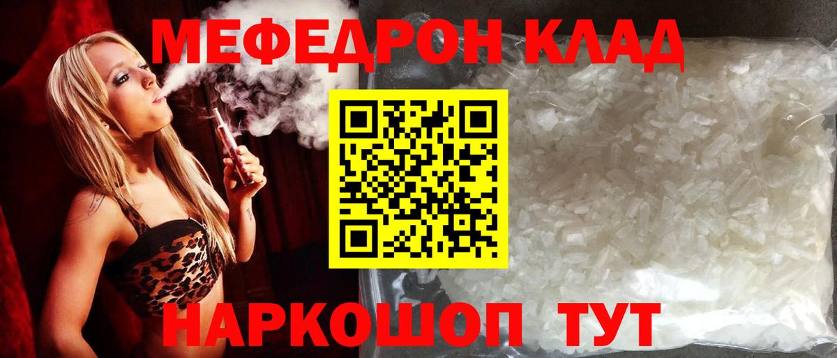 Меф мука Лосино-Петровский