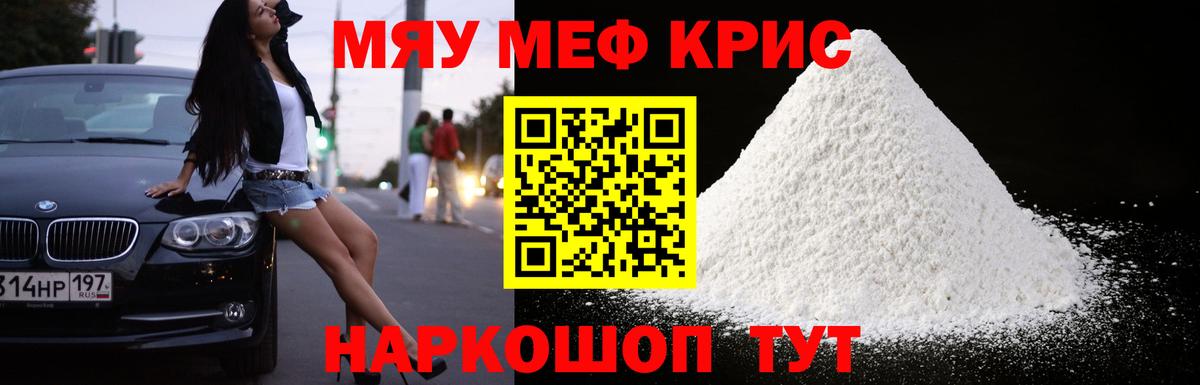 МЕФ мука  Мефедрон мяу мяу  Вход с VPN  Меф  Лосино-Петровский 