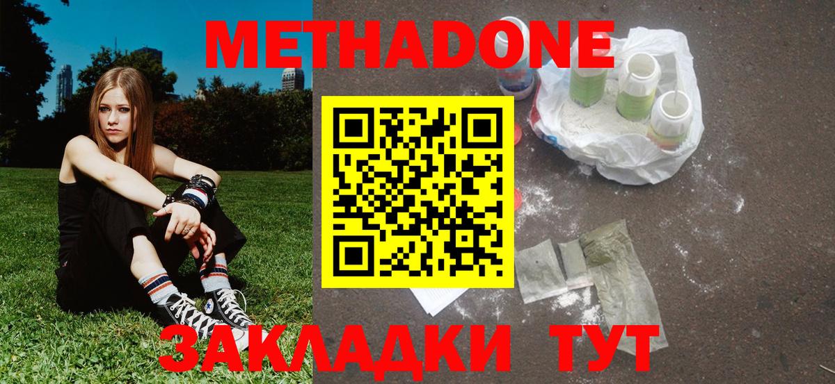 МЕТАДОН мёд  OMG рабочий сайт  Вход с VPN  Лосино-Петровский  МЕТАДОН белоснежный 