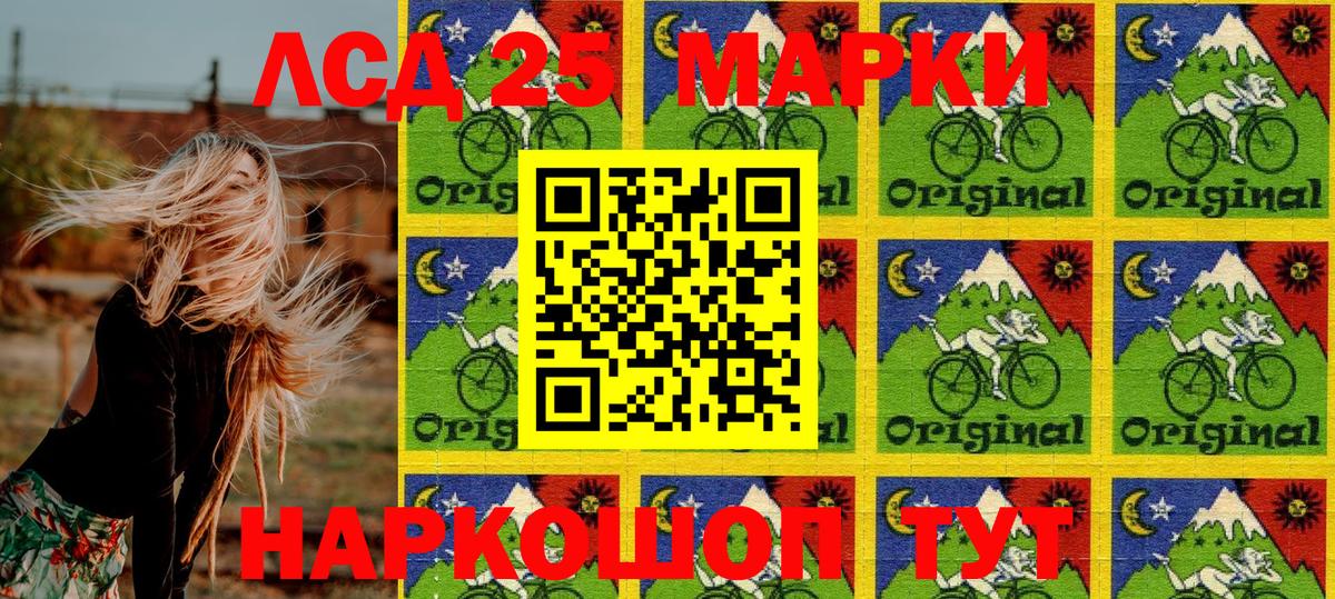 Марки 25I-NBOMe 1500мкг  Наркотические марки  Лосино-Петровский  Вход с VPN  Марки 25I-NBOMe 1500мкг 