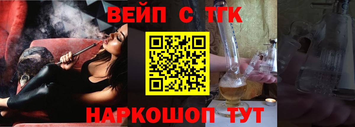 Лосино-Петровский  ТГК гашишное масло  Вход с VPN 