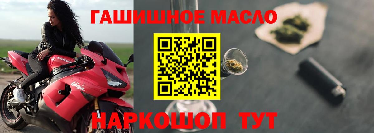 ТГК вейп с тгк Лосино-Петровский